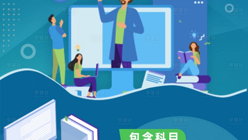 智慧课堂评分系统：标准构建与实施要点